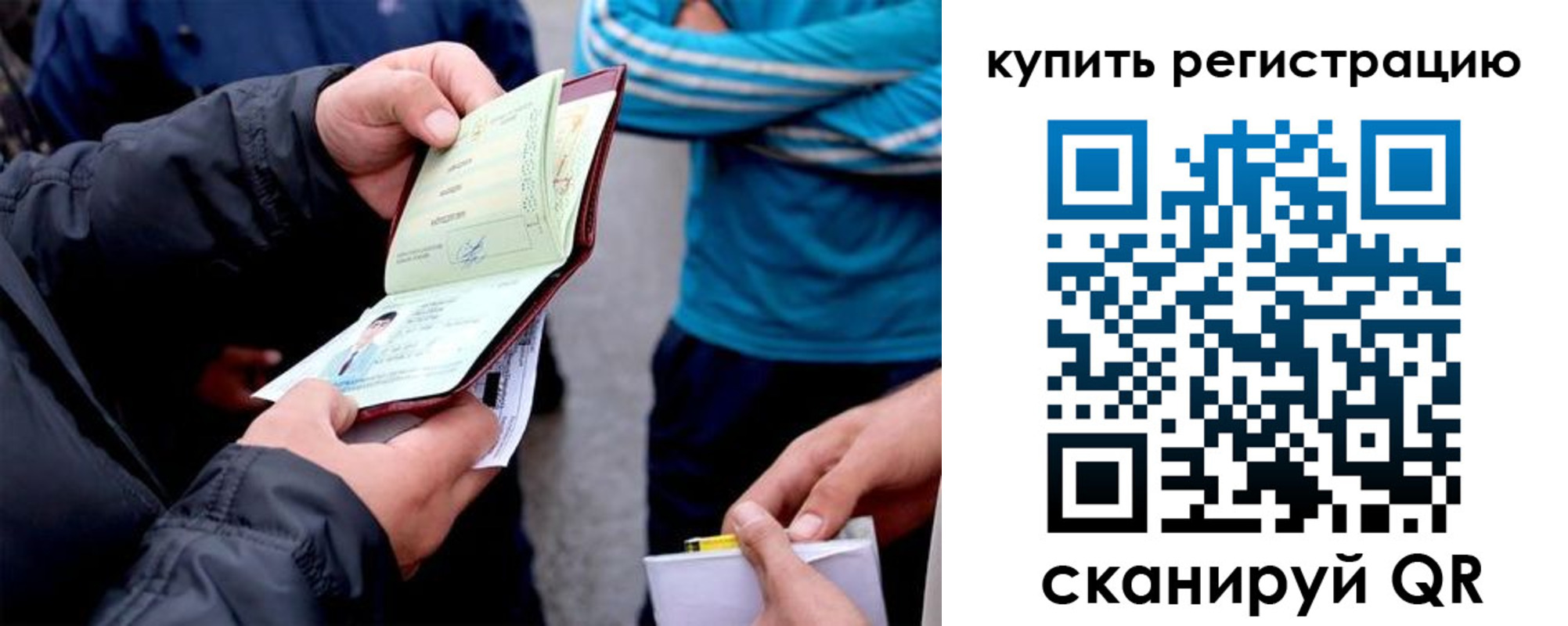 прописка для школы в Минеральных Водах